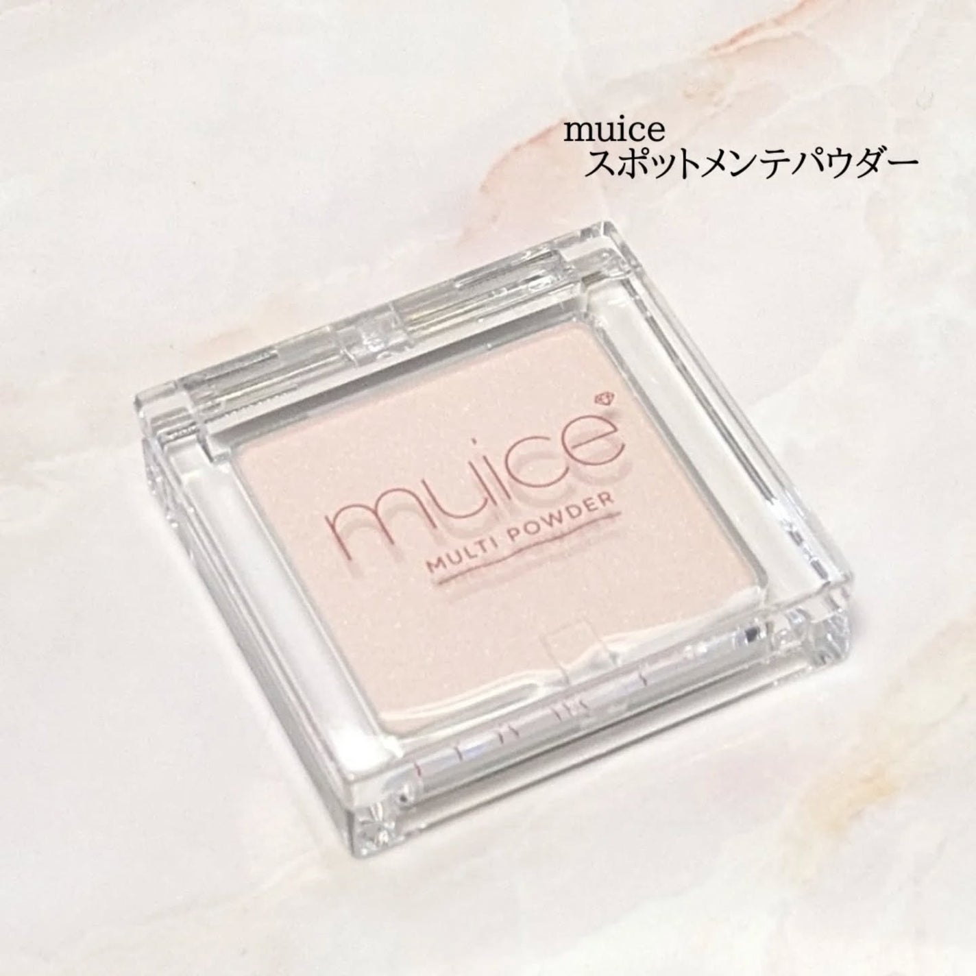 スポットメンテパウダー/muice/プレストパウダーを使ったクチコミ(1枚目)