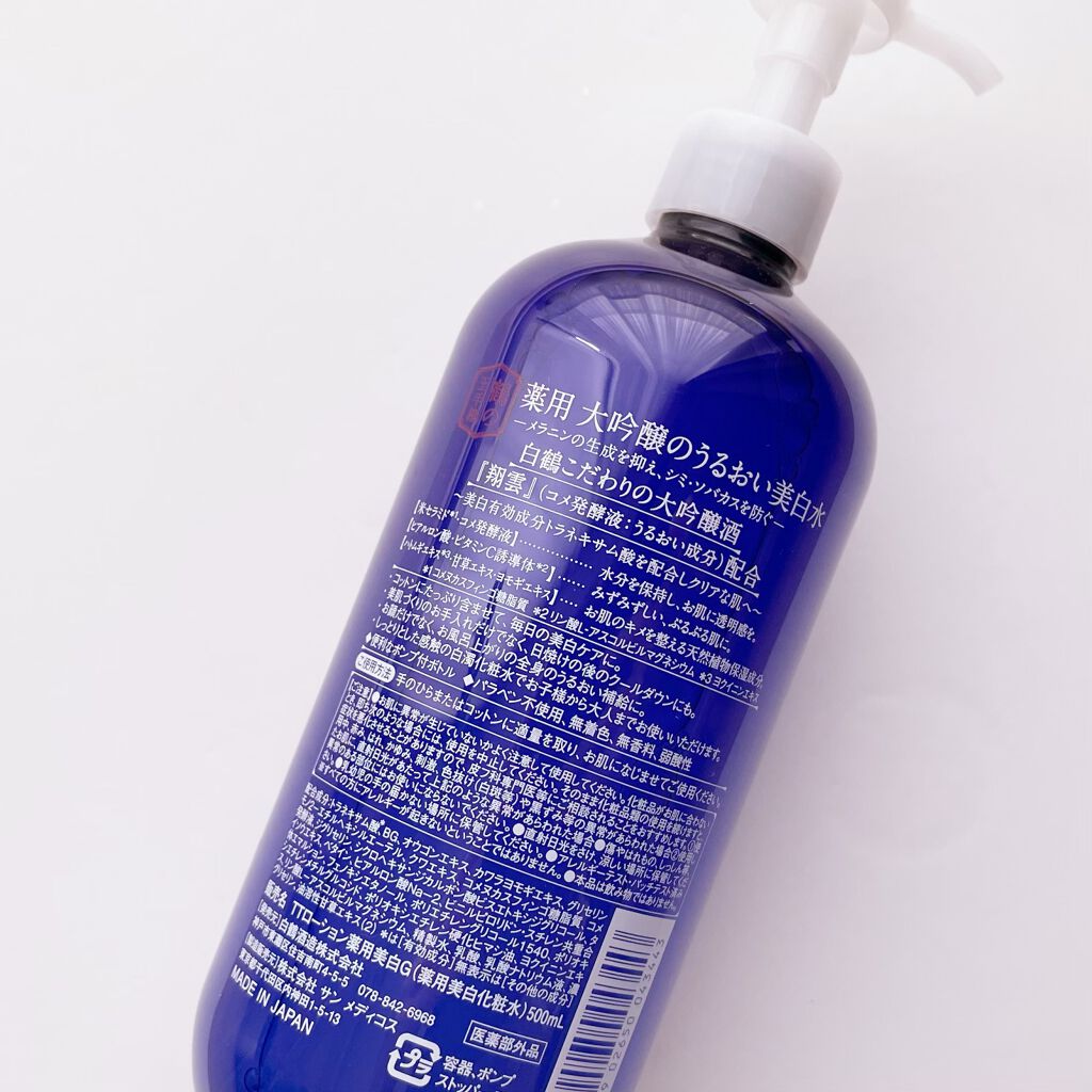 白鶴 薬用 大吟醸のうるおい美白水/鶴の玉手箱/化粧水を使ったクチコミ(2枚目)