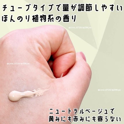 イルミネーティングサプルブレミッシュクリーム(40ml)/Klairs/化粧下地を使ったクチコミ(2枚目)