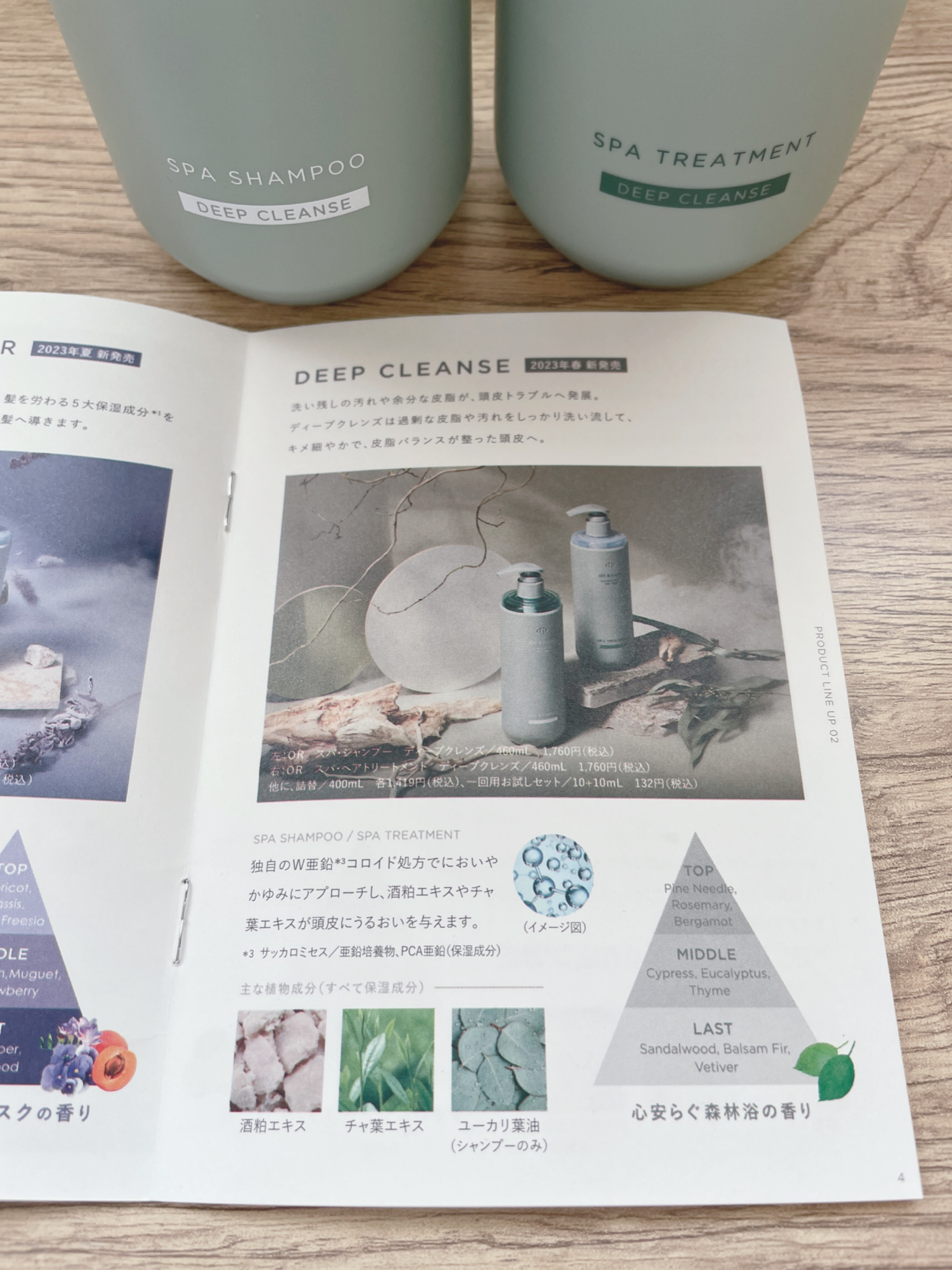 スパ・シャンプー/ヘアトリートメント ディープクレンズ/Off&Relax/市販シャンプーを使ったクチコミ（3枚目）