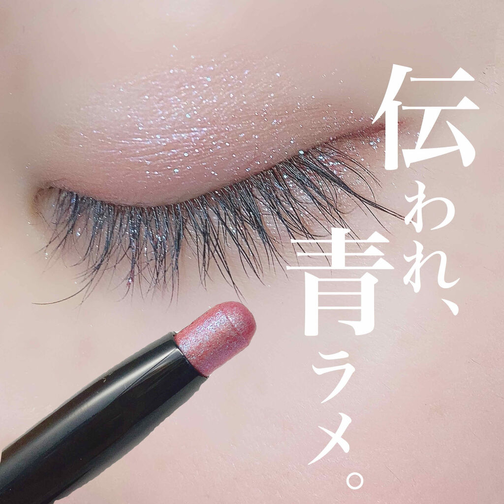 ウォータリースティックシャドウ 05 スパークルモーヴ/Witch's Pouch/スティックアイシャドウを使ったクチコミ（1枚目）