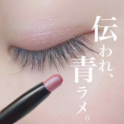 ウォータリースティックシャドウ 05 スパークルモーヴ/Witch's Pouch/スティックアイシャドウを使ったクチコミ(1枚目)