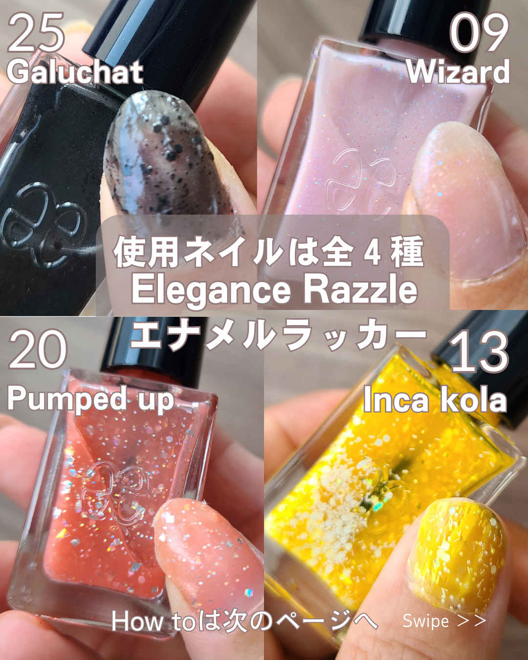 エレガンス ラズル エナメルラッカー 09 Wizard/エレガンス ラズル /マニキュアを使ったクチコミ（3枚目）