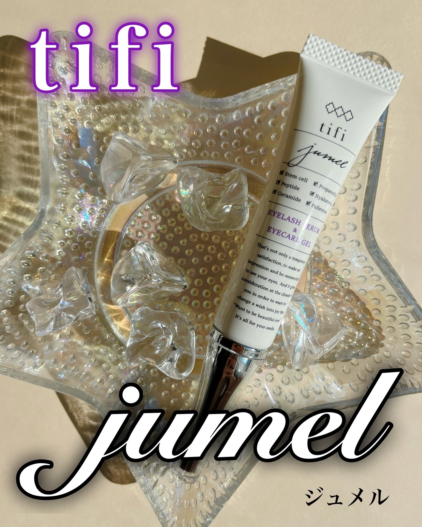 ジュメル アイクリーム/Jumel(ジュメル)/アイケア・アイクリームを使ったクチコミ（2枚目）