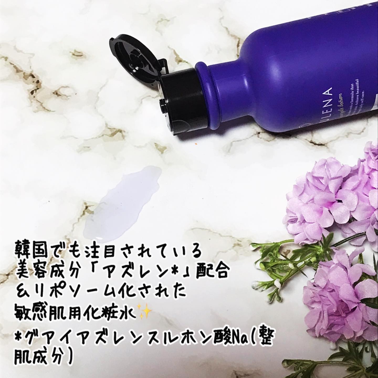 クリアパープルローション/AZULENA/化粧水を使ったクチコミ（3枚目）