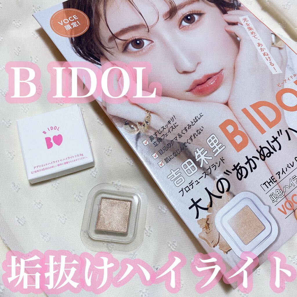 THE アイパレR/b idol/アイシャドウパレットを使ったクチコミ(1枚目)