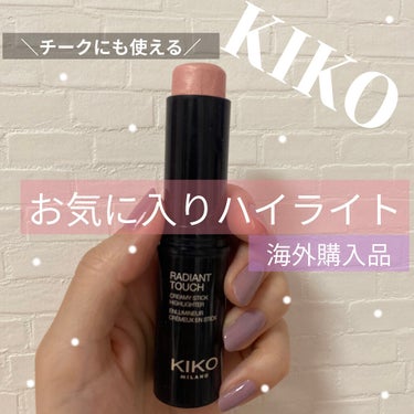 Radiant Touch Creamy Stick Highlighter/KIKO/ハイライトを使ったクチコミ（1枚目）