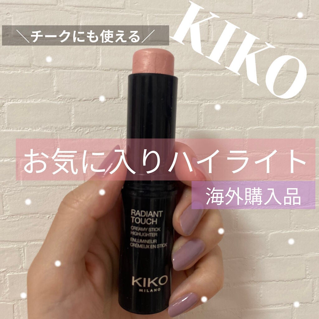 試してみた】Radiant Touch Creamy Stick Highlighter / KIKOのリアル