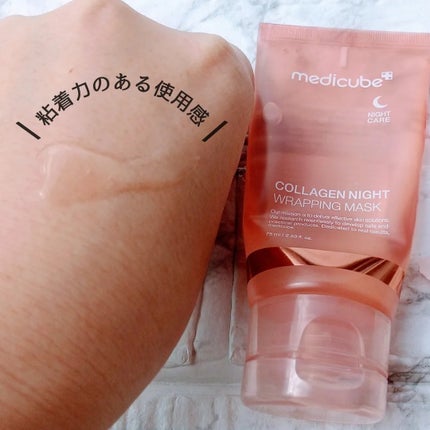 AGE-R コラーゲンブースタージェル MEDICUBE | LIPS SHOPPING AGE-R コラーゲンブースタージェル MEDICUBE | LIPS SHOPPING
