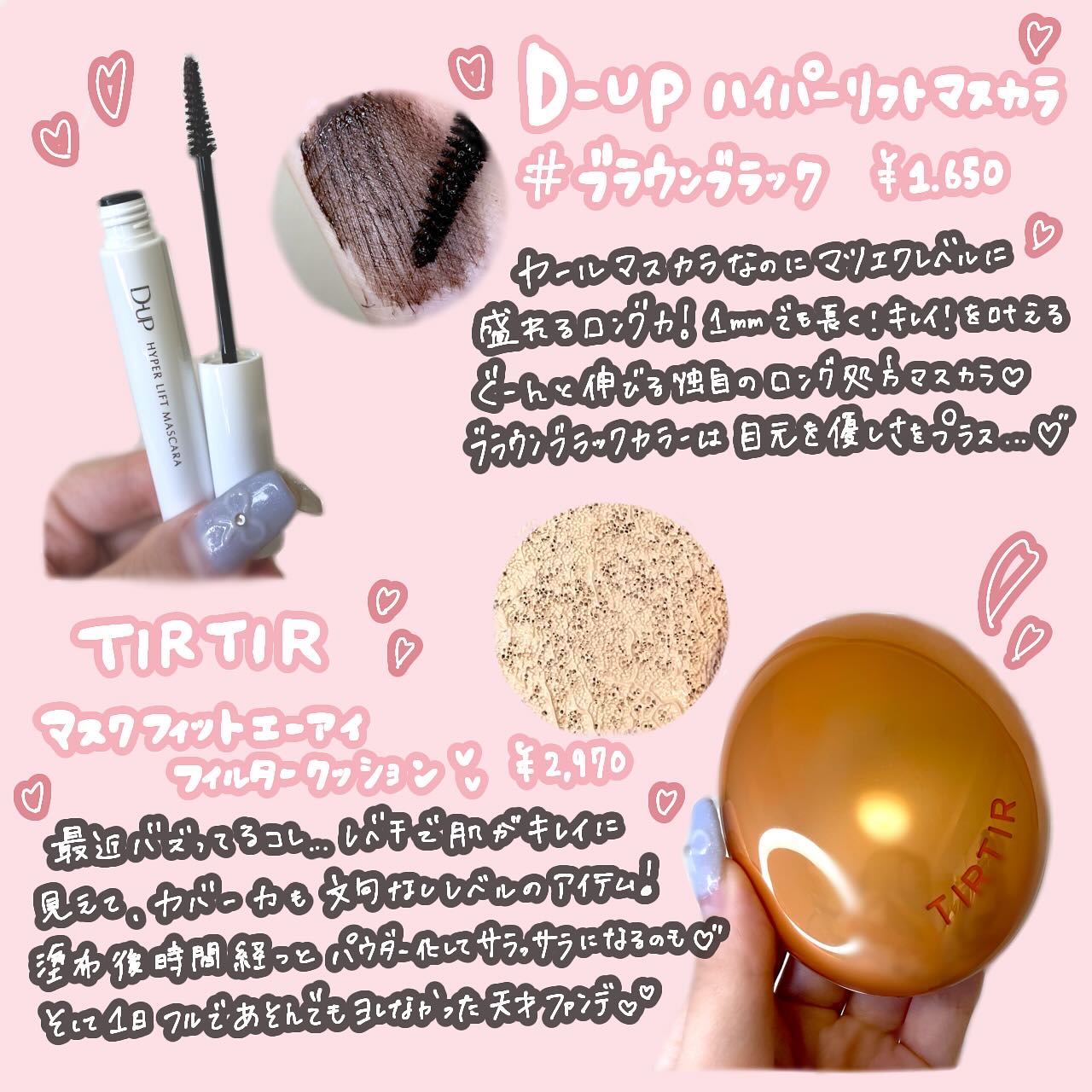 ハイパーリフトマスカラ/D-UP/マスカラを使ったクチコミ（2枚目）