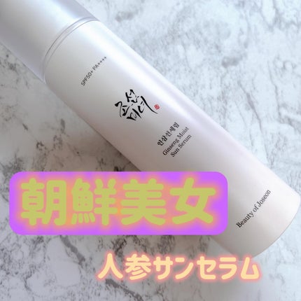 メイちゃんの執事フォロバ100 on LIPS 「朝鮮美女 人参サンセラム 50mlSPF50+PA++++(@..」(1枚目)