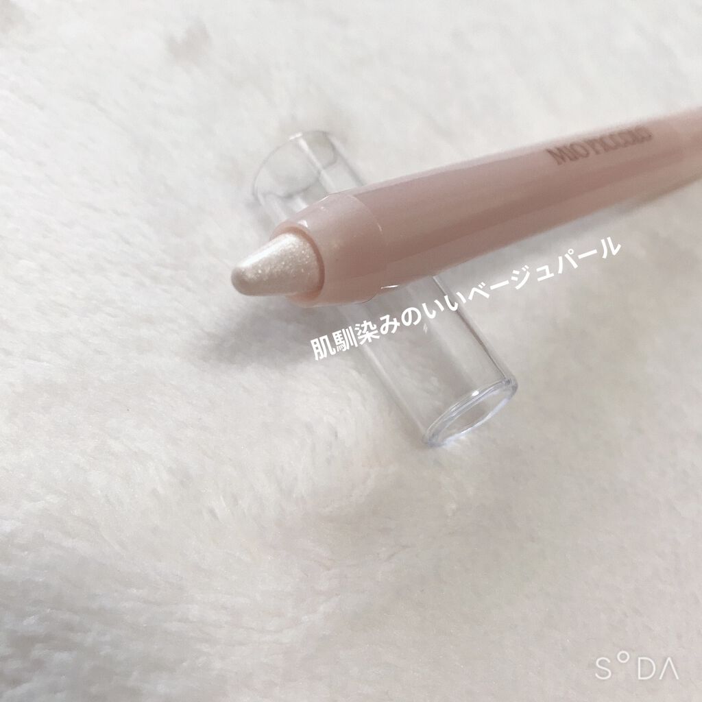 MP2wayアイクレヨン/セリア/スティックアイシャドウを使ったクチコミ（2枚目）