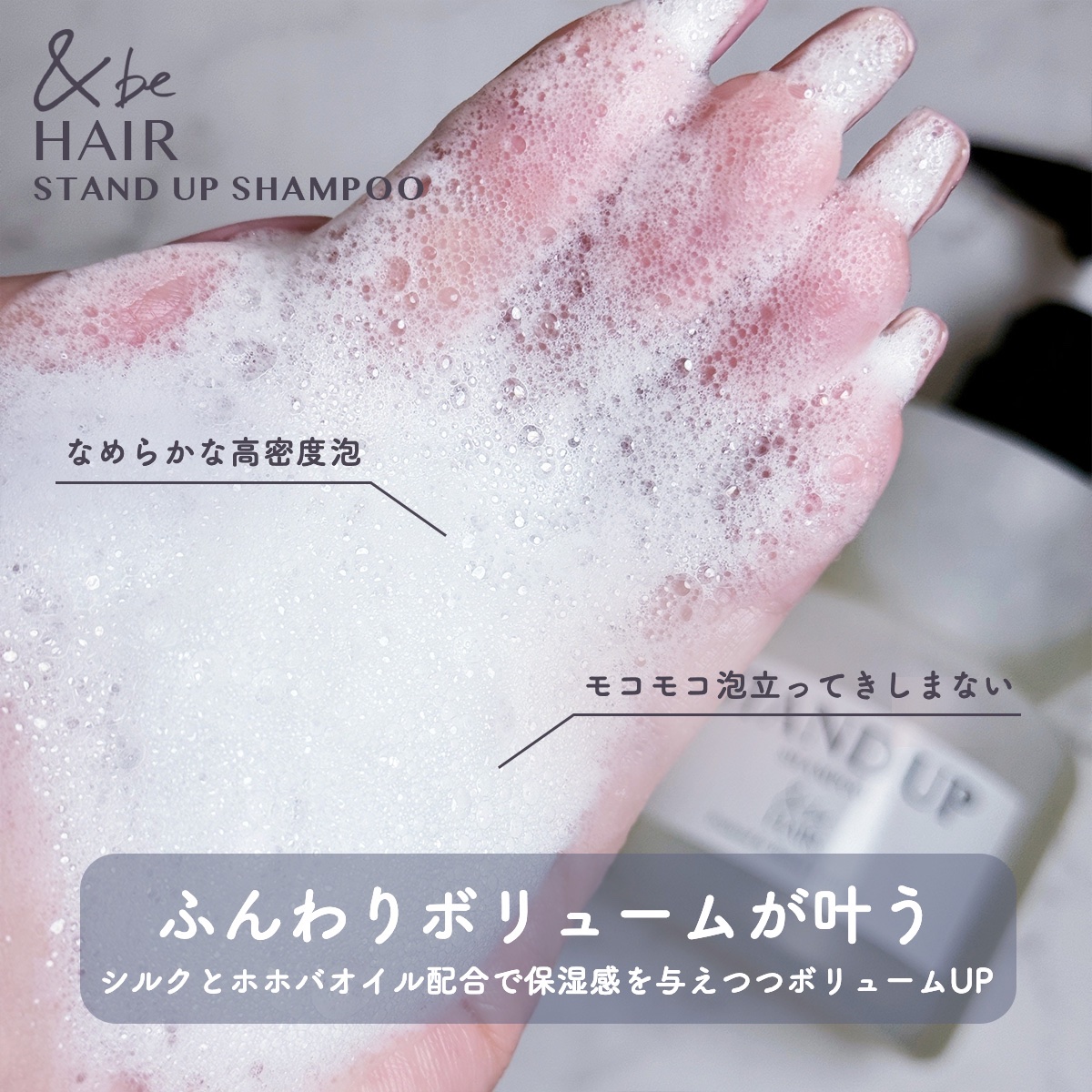 &be スタンドアップシャンプー/&be HAIR/市販シャンプーを使ったクチコミ（2枚目）