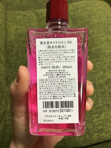 SHISEIDO オイデルミン（N）のクチコミ「ふき取り化粧水の紹介です☝️
以前使っていたものに戻ってきました。

3枚目の写真はシカペアリ.....」（2枚目）