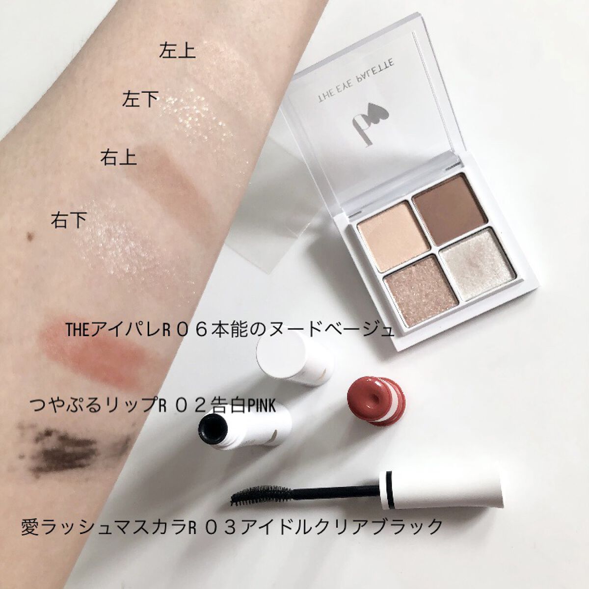 愛ラッシュマスカラR/b idol/マスカラを使ったクチコミ（3枚目）