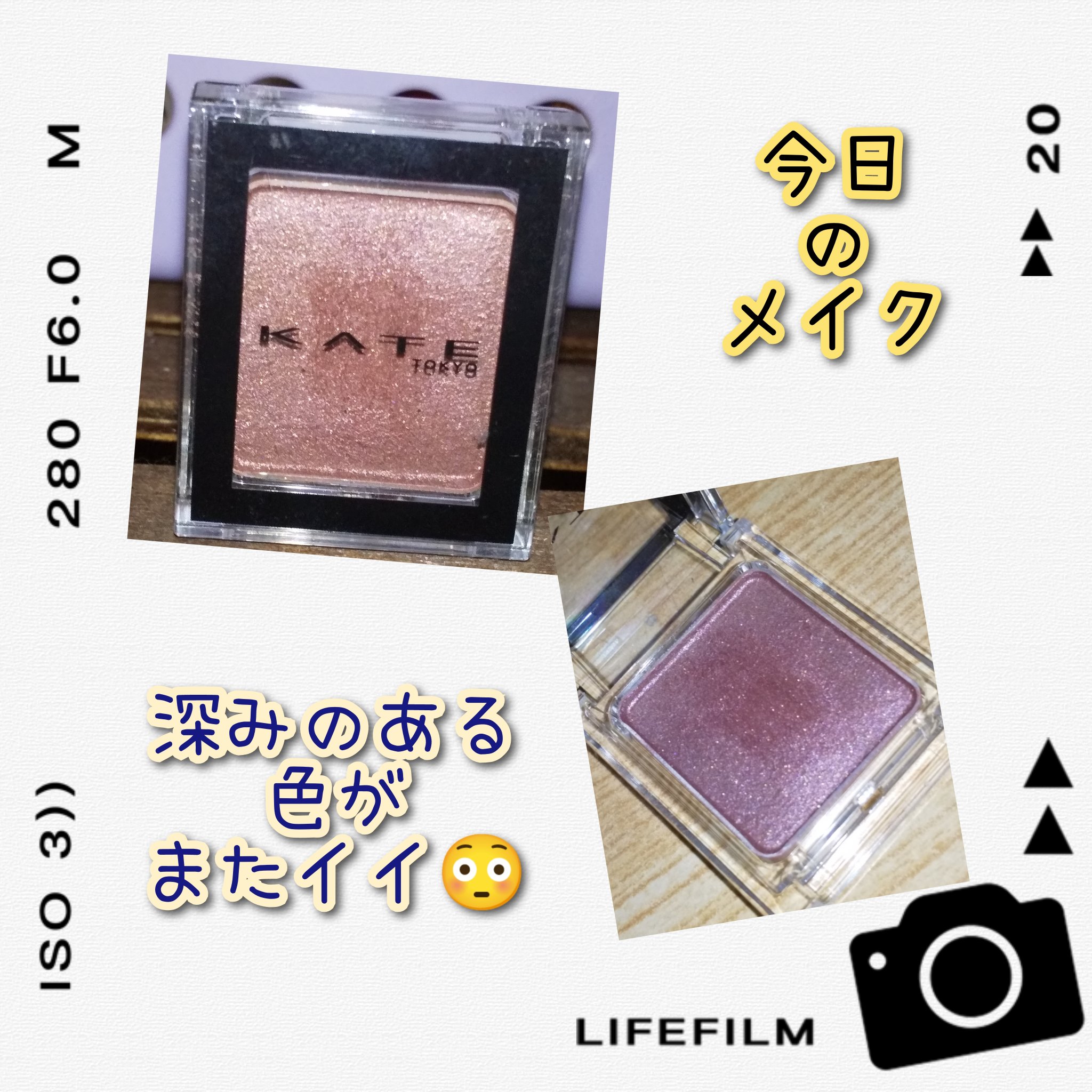 ケイト ザ アイカラー 026 レッドブラウン/KATE/単色アイシャドウを使ったクチコミ（1枚目）