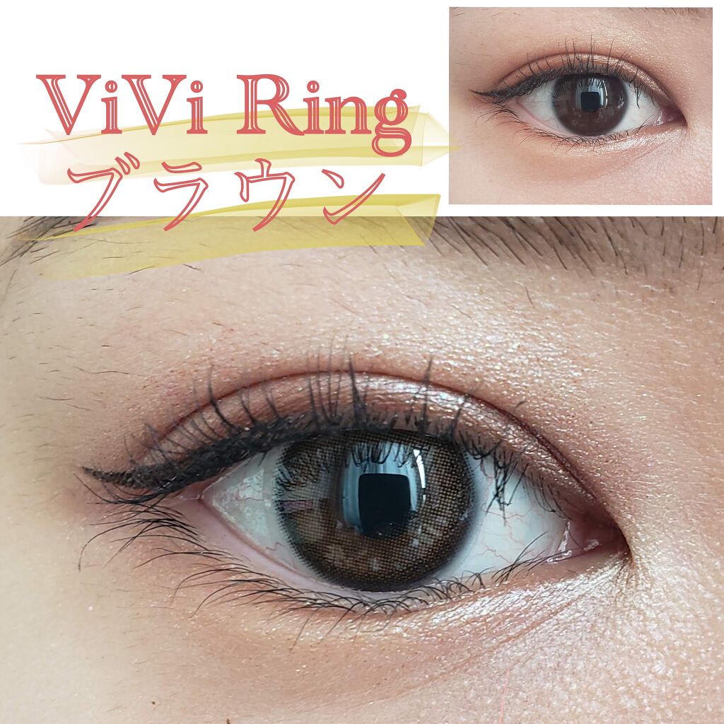 ViVi Ring 1Month ブラウン/OLENS/カラーコンタクトレンズを使ったクチコミ（1枚目）