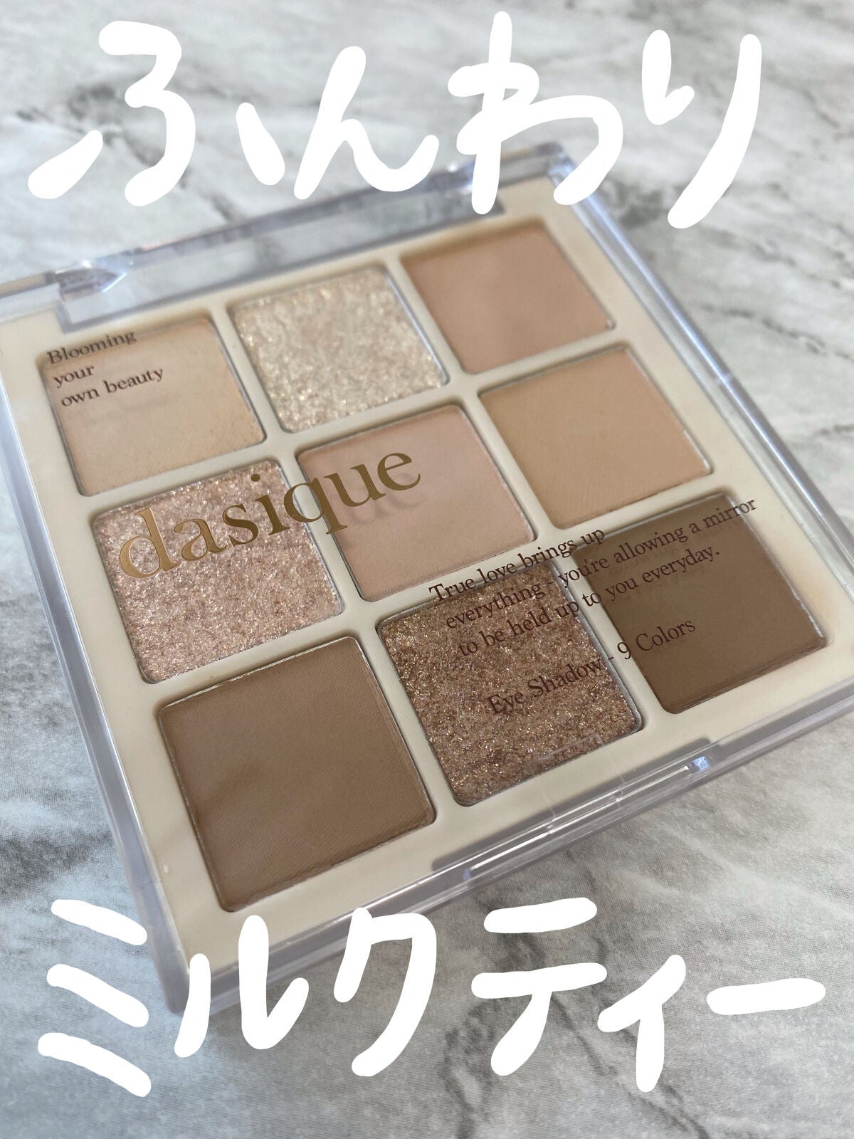 シャドウパレット/dasique/アイシャドウパレットを使ったクチコミ(1枚目)