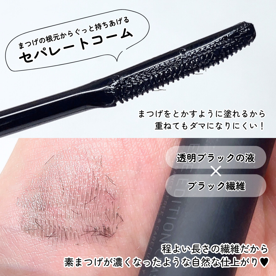 エテュセ アイエディション (マスカラベース)/ettusais/マスカラ下地を使ったクチコミ（3枚目）