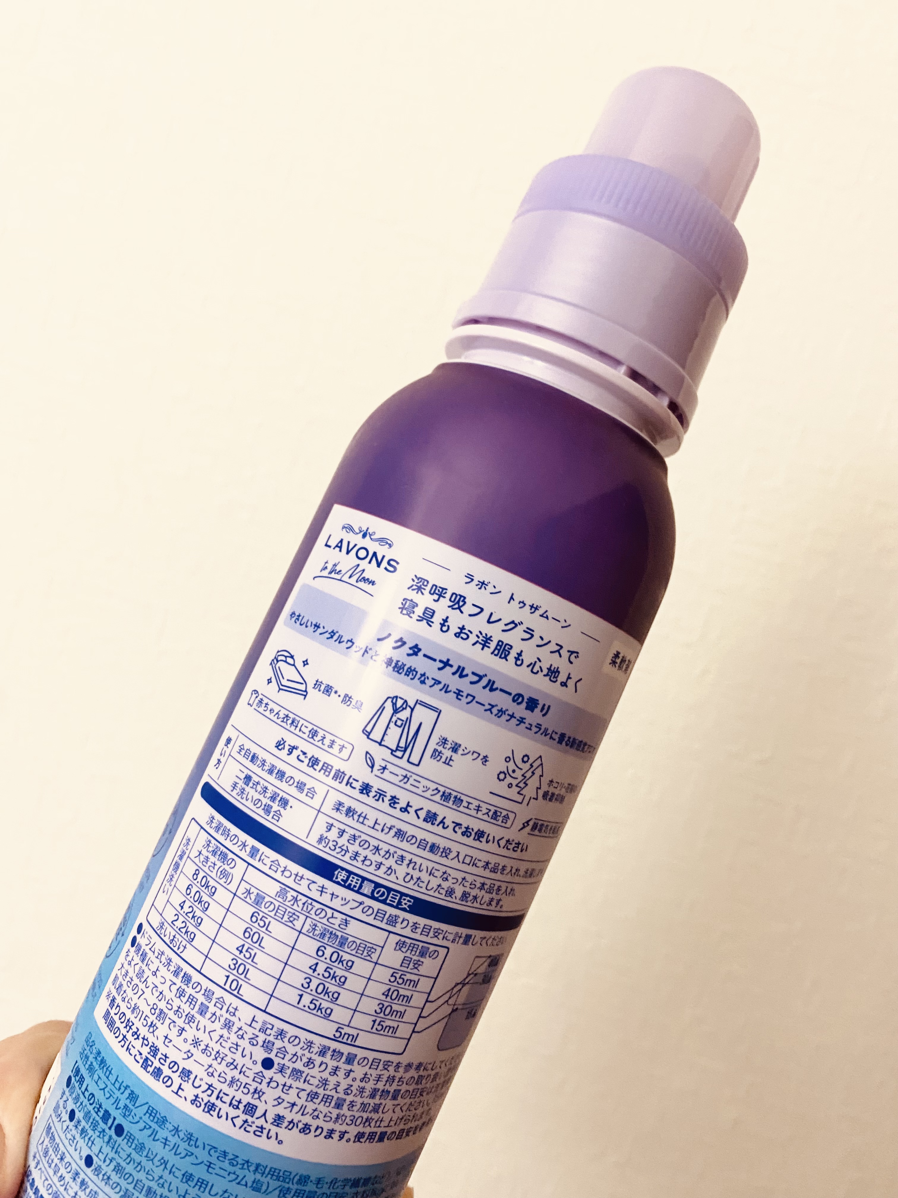 トゥザムーン 柔軟剤 ノクターナルブルーの香り/ラボン/柔軟剤を使ったクチコミ（2枚目）