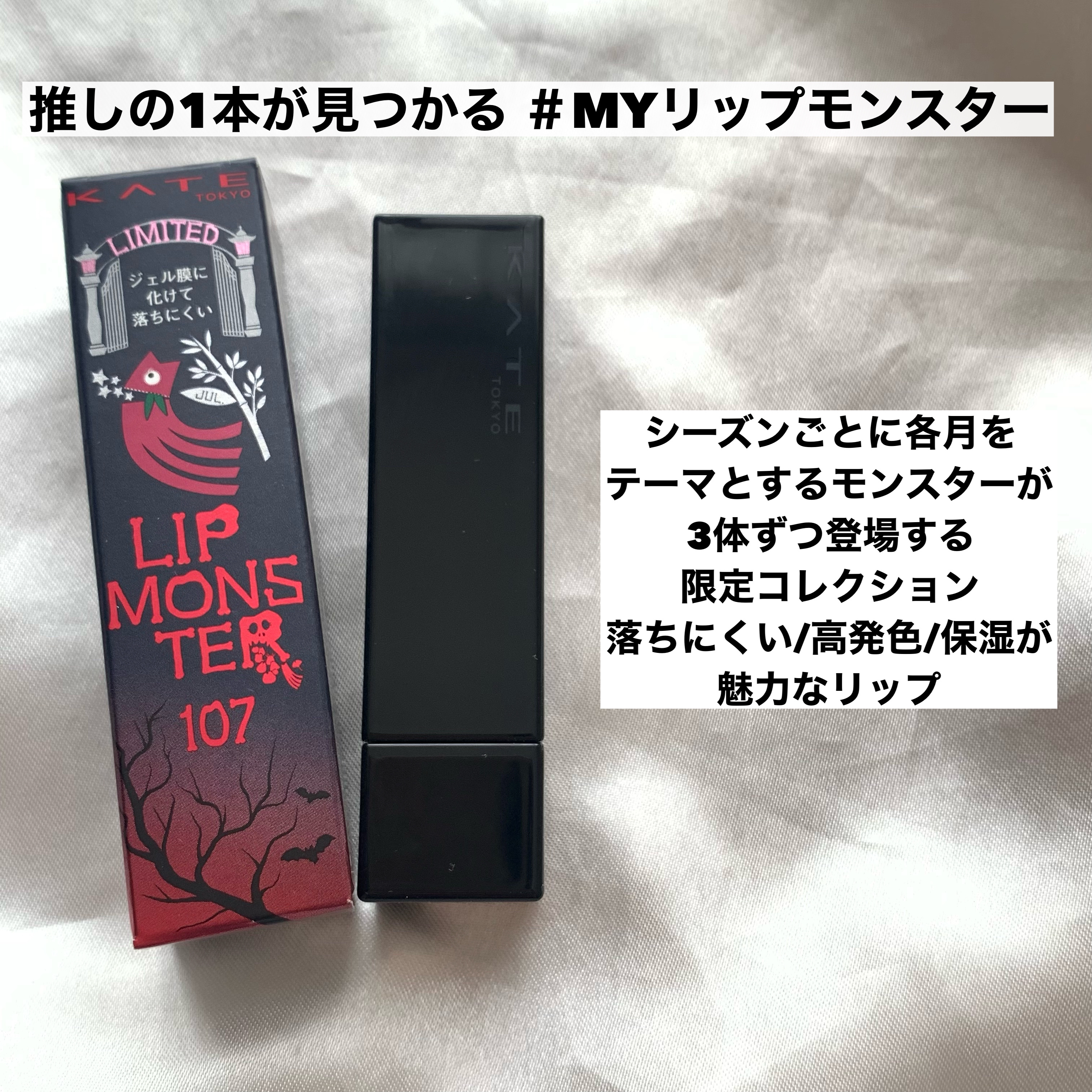 ケイト リップモンスター/KATE/口紅を使ったクチコミ（2枚目）