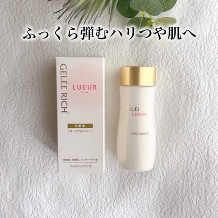 リュール モイストローション III/ジュレリッチ/化粧水を使ったクチコミ(1枚目)