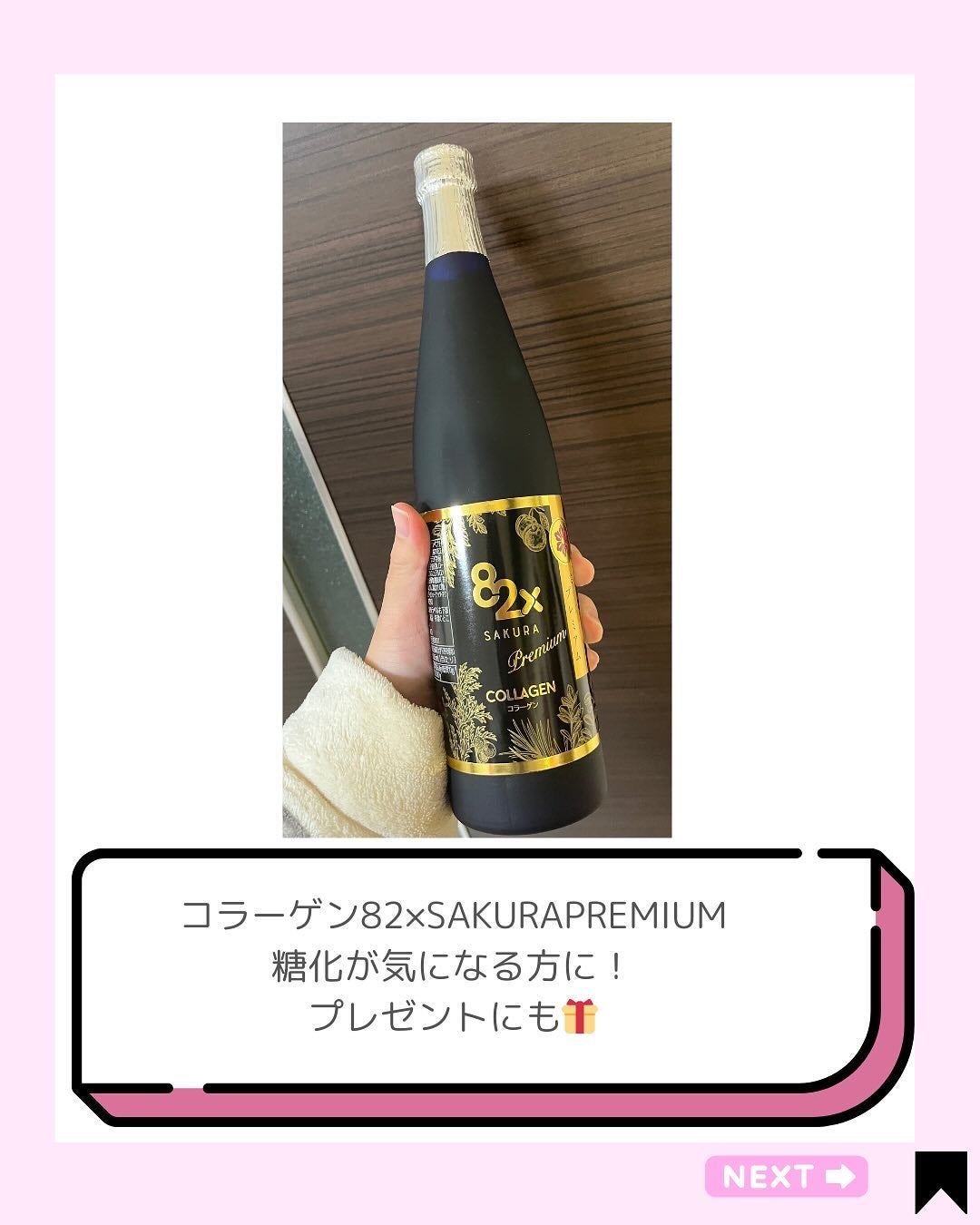 Kana on LIPS 「60秒に1本売れている酵素ドリンク♡/@kana.cosme2..」(2枚目)