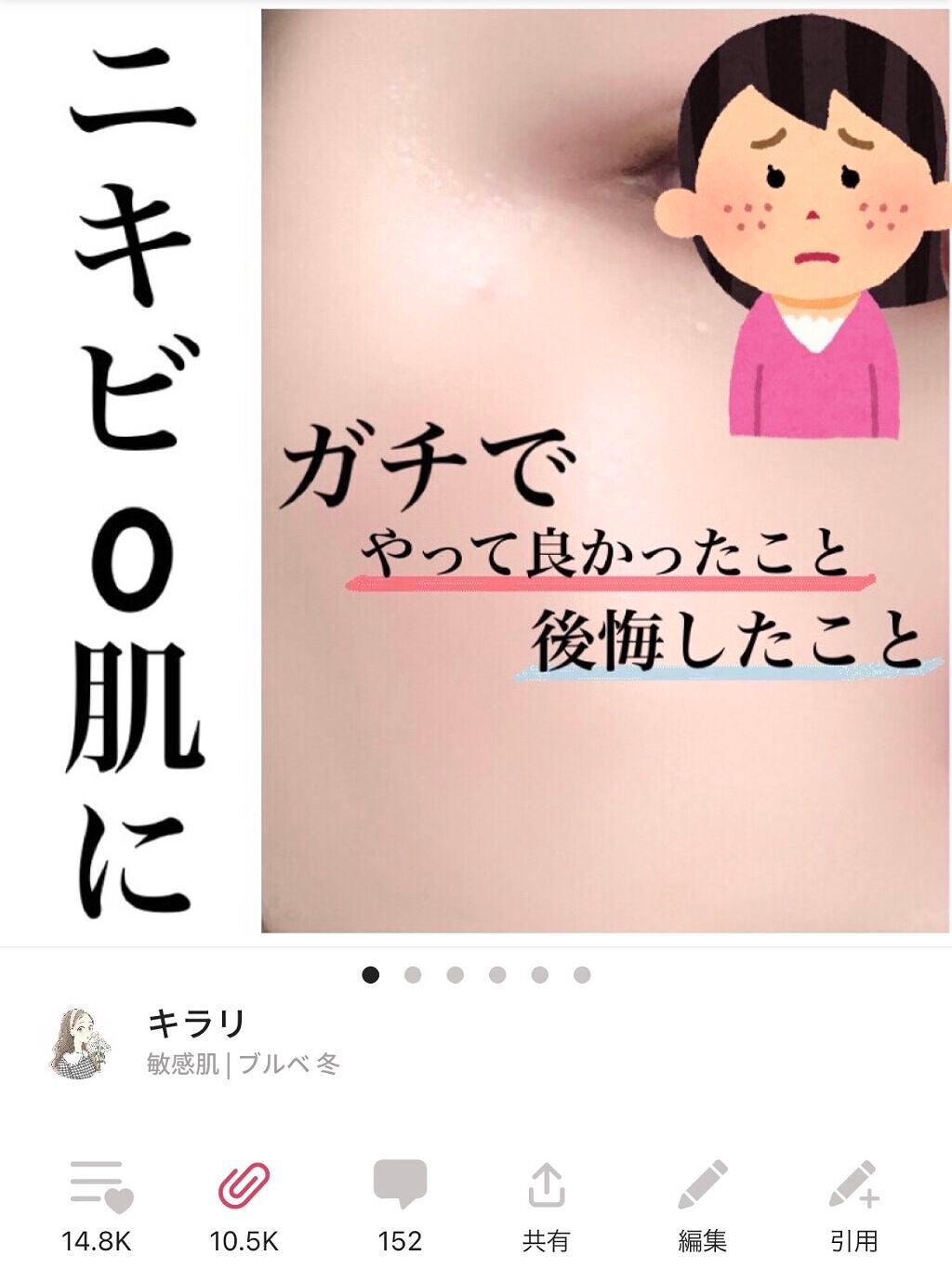 キラリ on LIPS 「質問返し第2弾です❤️🔥まずは昨日の投稿から見ていただけると..」(1枚目)