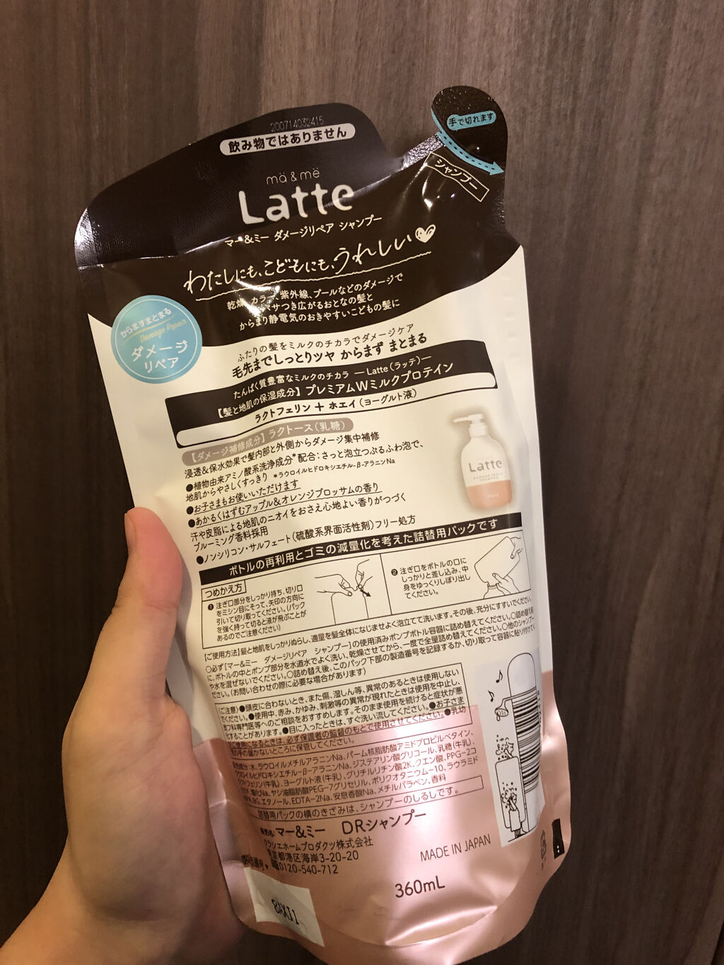 マー＆ミー ダメージリペア シャンプー／コンディショナー シャンプー(詰替用)/マー＆ミー　ラッテ/市販シャンプーを使ったクチコミ（2枚目）