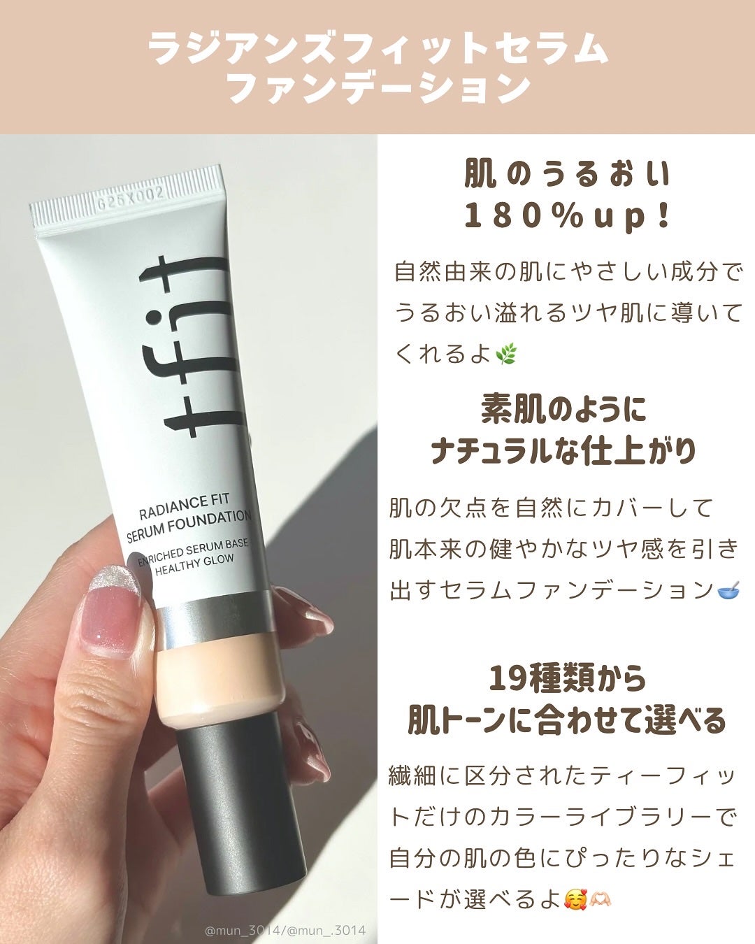 ラディアンスフィットセラムファンデーション/TFIT/リキッドファンデーションを使ったクチコミ(2枚目)