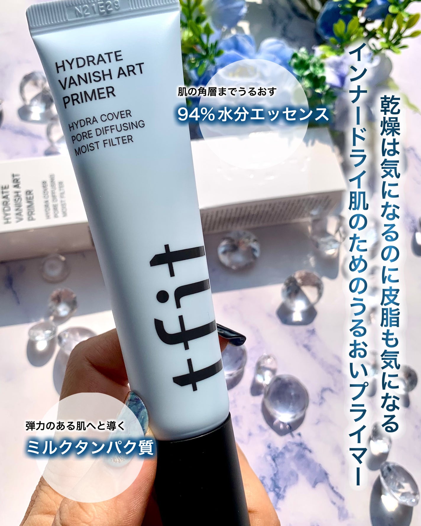 ハイドレートバニッシュアートプライマー/TFIT/化粧下地を使ったクチコミ(2枚目)