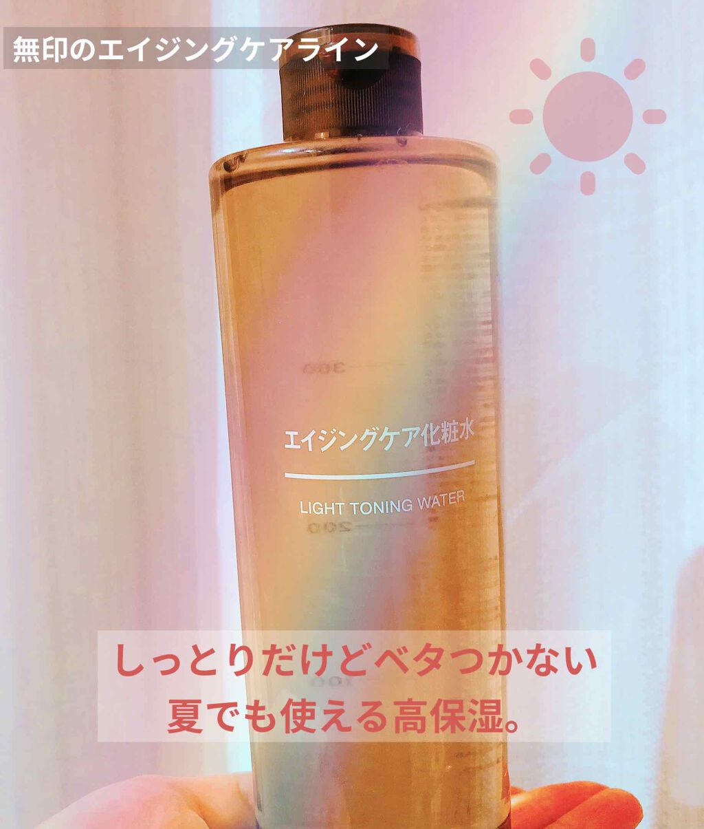 エイジングケア化粧水/無印良品/化粧水を使ったクチコミ(1枚目)