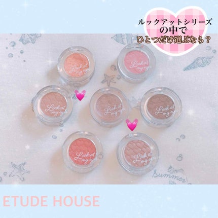 ルックアット マイアイジュエル/ETUDE/単色アイシャドウを使ったクチコミ(1枚目)