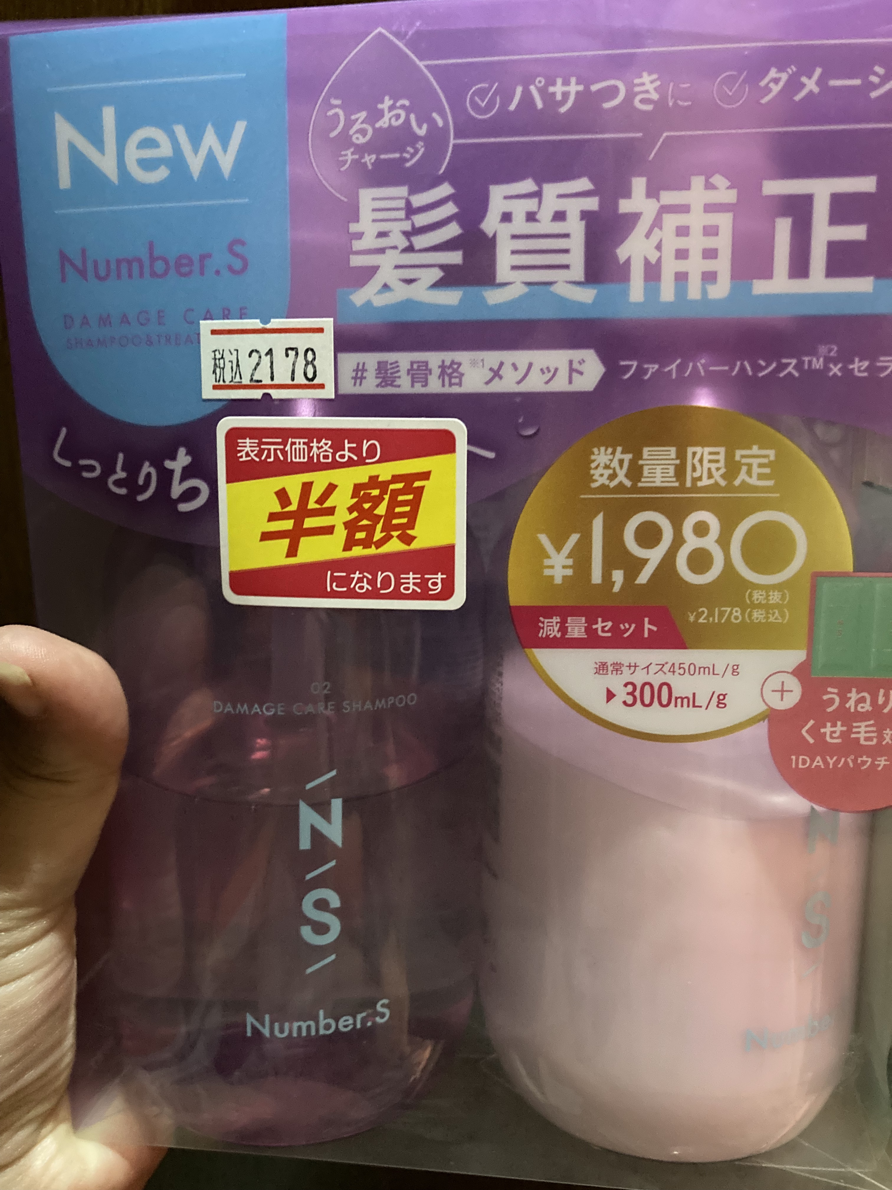 Number.S  ダメージケア シャンプー/ヘアトリートメントのクチコミ「買おうか検討していた商品が半額だったら買いますよね！

実はこちらがそのお品。

お試しサイズ.....」（1枚目）