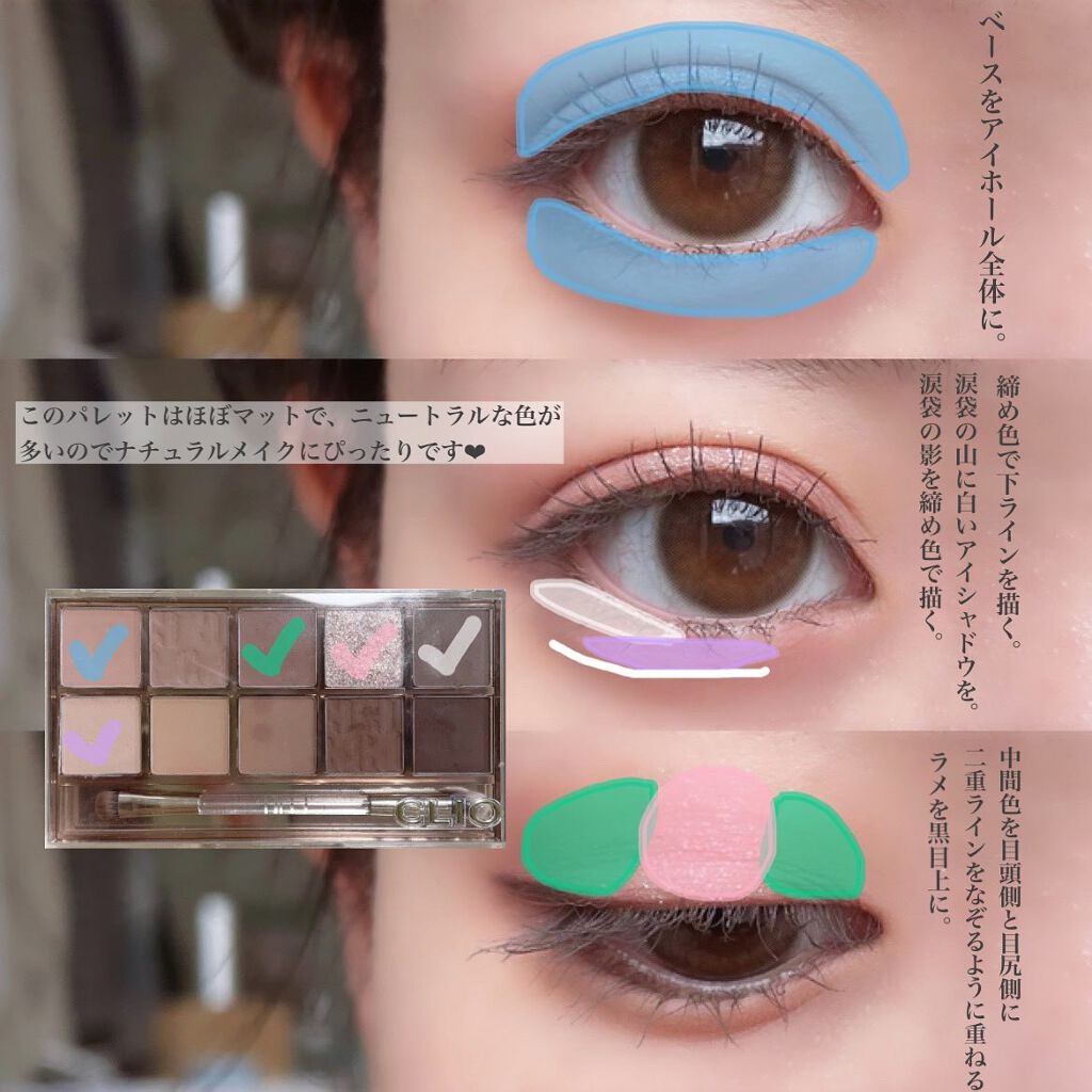 プロ アイ パレット 11 WALKING ON THE COSY ALLEY/CLIO/アイシャドウパレットを使ったクチコミ（2枚目）