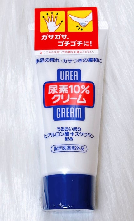 尿素10%クリーム/ハンド・尿素シリーズ/ハンドクリームを使ったクチコミ(1枚目)
