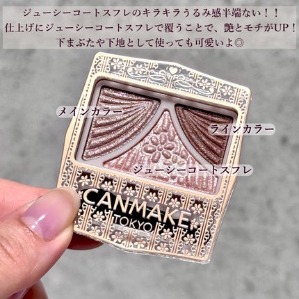 ジューシーピュアアイズ/キャンメイク/アイシャドウパレットを使ったクチコミ(6枚目)