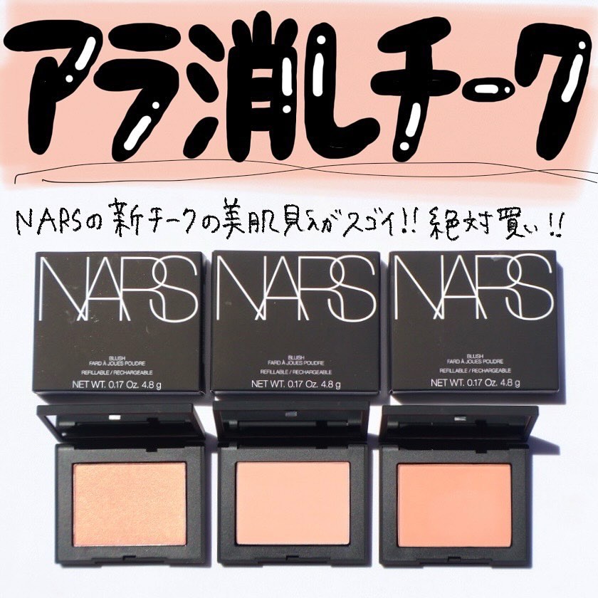ブラッシュ N 921 GINA/NARS/パウダーチークを使ったクチコミ（2枚目）