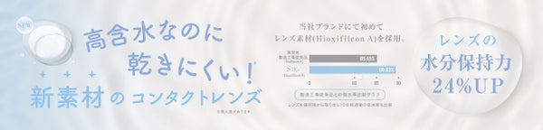 TWICE MOMOさんがイメージモデルを務める新コンタクトレンズブランド「SIE.(シー)」が登場!の画像