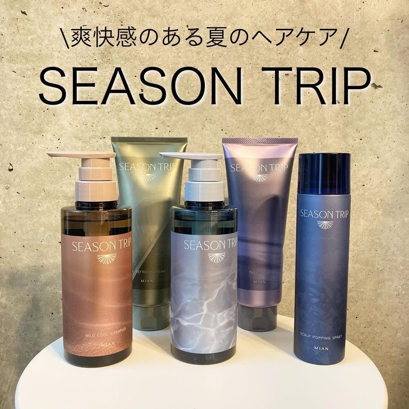 シーズントリップ スキャルプポッピングスプレー/ミアンビューティー/頭皮ローションを使ったクチコミ(1枚目)