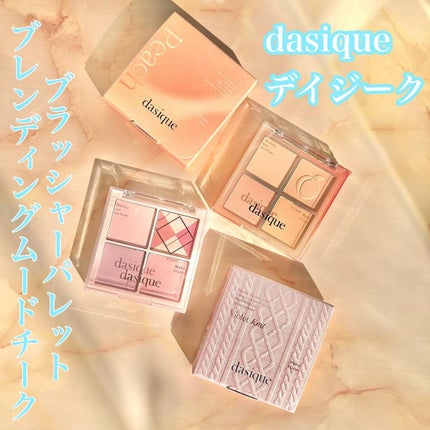 ブレンディングムードチーク/dasique/パウダーチークを使ったクチコミ(1枚目)