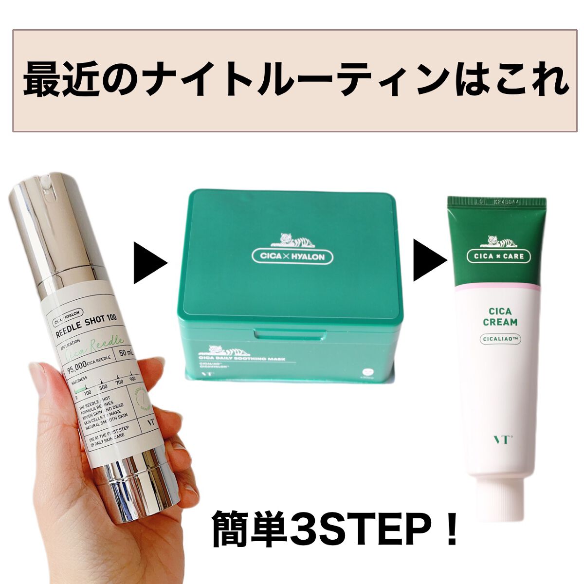 リードルショット100/VT/美容液を使ったクチコミ(5枚目)