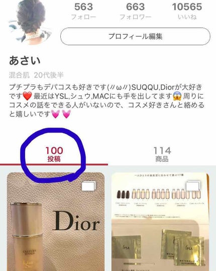カプチュール トータル ドリームスキン アドバンスト/Dior/乳液を使ったクチコミ(3枚目)