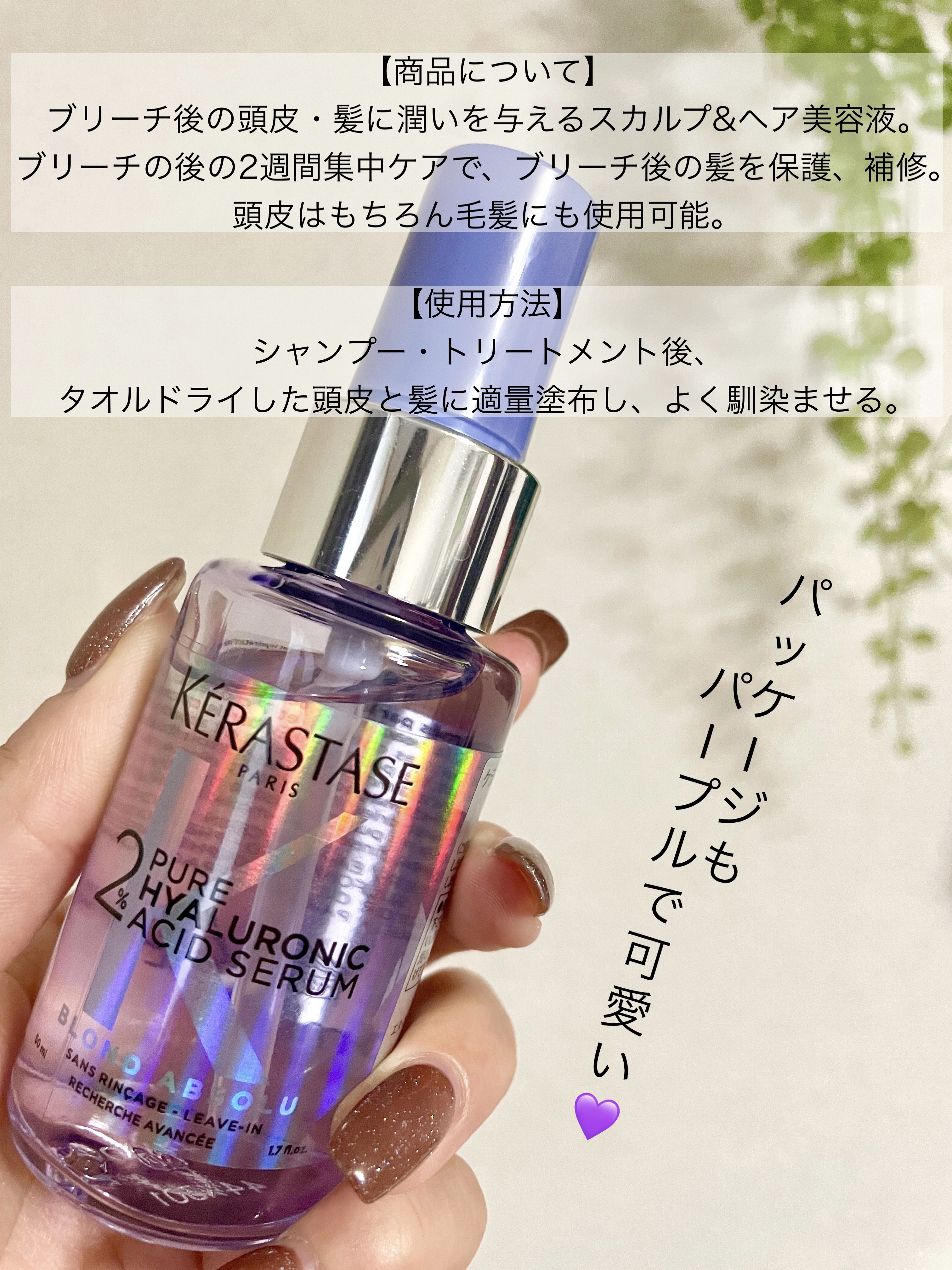 BLHAセラム/ケラスターゼ/ヘアオイルを使ったクチコミ（2枚目）