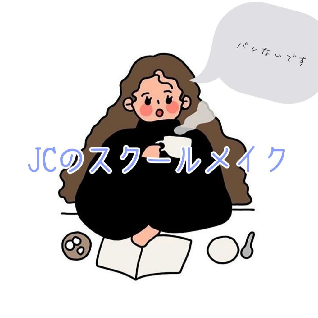 ステイオンバームルージュ/キャンメイク/口紅を使ったクチコミ(1枚目)