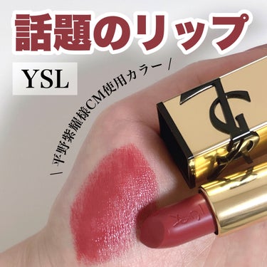 ルージュ ピュールクチュール/YVES SAINT LAURENT BEAUTE/口紅を使ったクチコミ（1枚目）