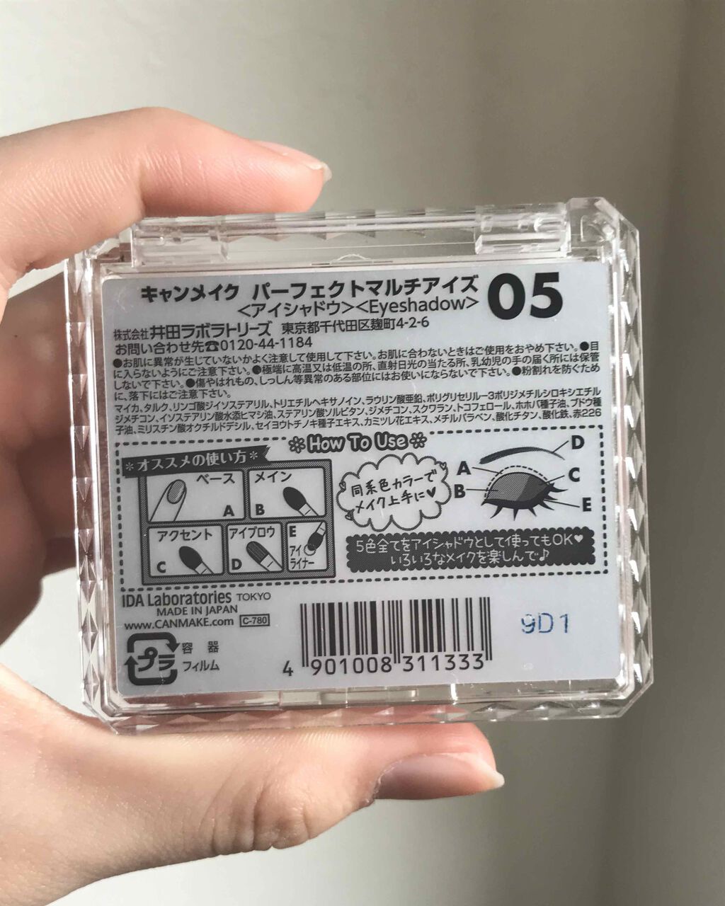 パーフェクトマルチアイズ/キャンメイク/アイシャドウパレットを使ったクチコミ(2枚目)