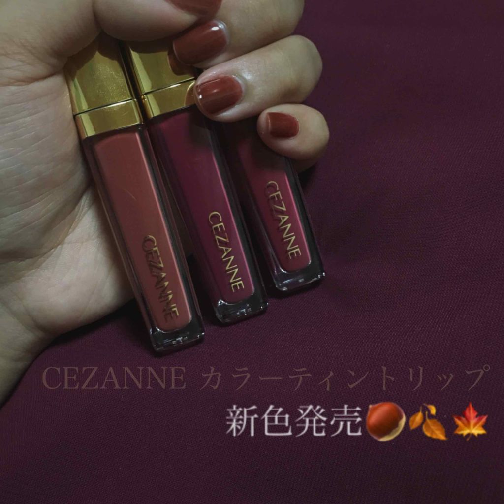 カラーティントリップ/CEZANNE/リップティントを使ったクチコミ（1枚目）