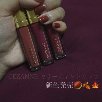 カラーティントリップ/CEZANNE/リップティントを使ったクチコミ(1枚目)