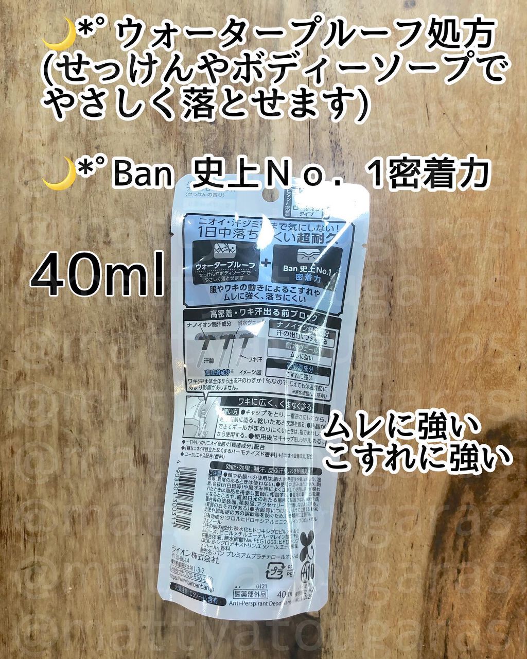 汗ブロックプラチナロールオン せっけんの香り/Ban/デオドラント・制汗剤を使ったクチコミ(2枚目)